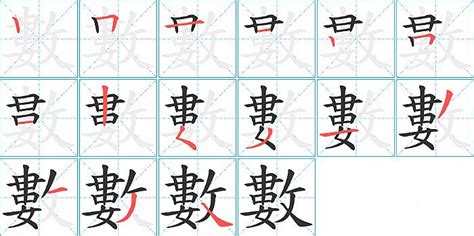 筆畫十畫的字|筆劃數：10